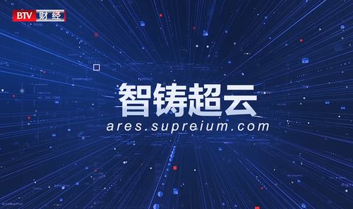 北京適創(chuàng)科技 專業(yè)深耕CAE軟件與計(jì)算機(jī)軟硬件技術(shù)開發(fā)的創(chuàng)新先鋒