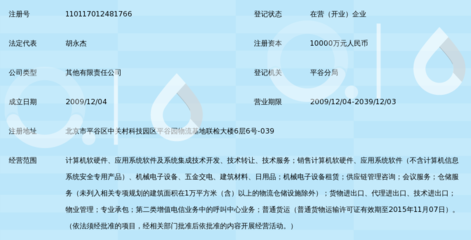 北京中聯(lián)融智 計(jì)算機(jī)軟硬件技術(shù)開發(fā)的創(chuàng)新實(shí)踐與行業(yè)賦能